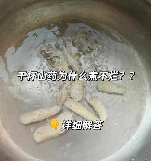 铁棍山药的去皮方法（探究铁棍山药的食用方式及功效）-第3张图片-绿意生活