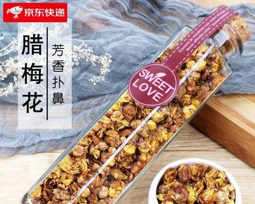 腊梅泡茶的好处与方法（品味四季芬芳，享受健康生活）-第3张图片-绿意生活