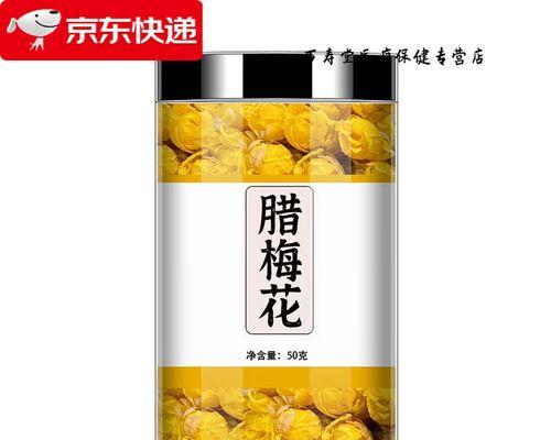腊梅泡茶的好处与方法（品味四季芬芳，享受健康生活）-第2张图片-绿意生活