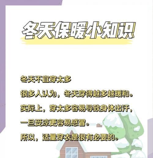 盆栽保暖全攻略（冬天如何给盆栽提供适宜温度）-第2张图片-绿意生活