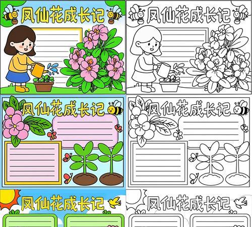 凤仙花发芽死了怎么办（教你挽救凤仙花的生命）-第2张图片-绿意生活