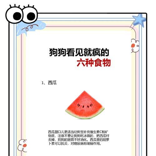 狗狗可以吃玉米吗？（玉米对狗狗的影响和注意事项）-第1张图片-绿意生活