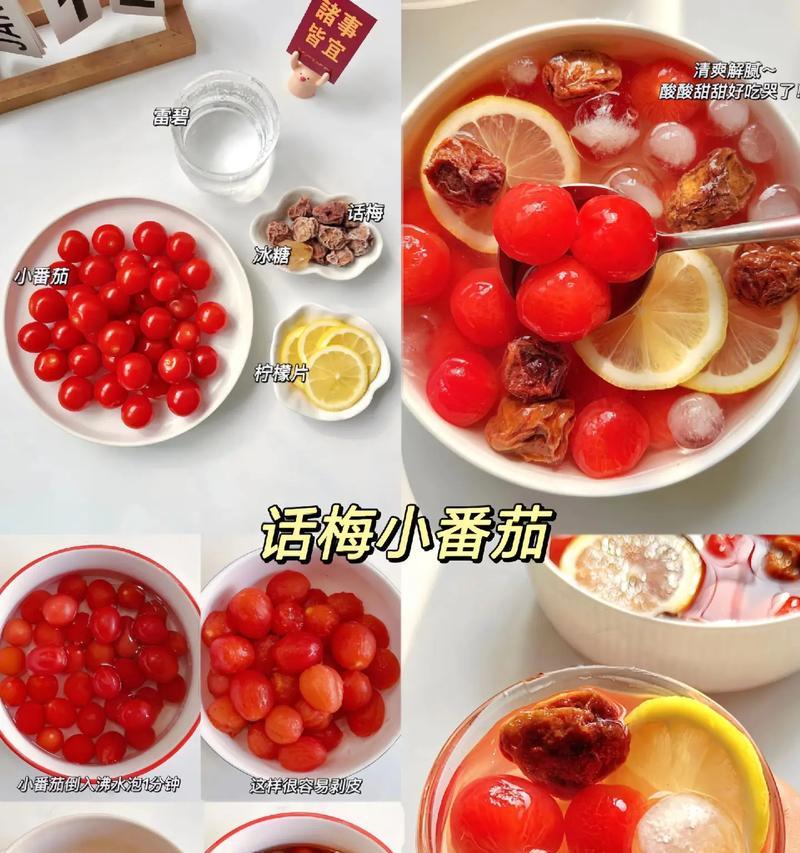 圣女果的储存方式（是否可以放入冰箱？）-第1张图片-绿意生活
