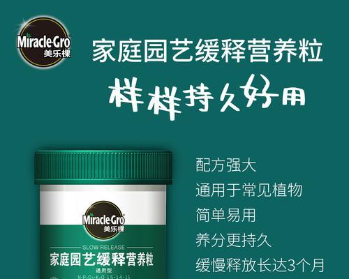简单制作盆栽肥料的方法（快速制作高效肥料的秘诀）-第3张图片-绿意生活