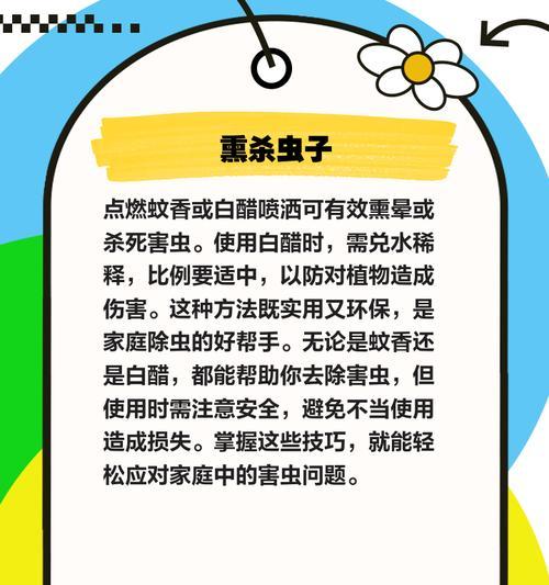有效防治多肉腻虫的方法（轻松摆脱多肉腻虫的困扰，保护多肉植物的健康成长）-第1张图片-绿意生活