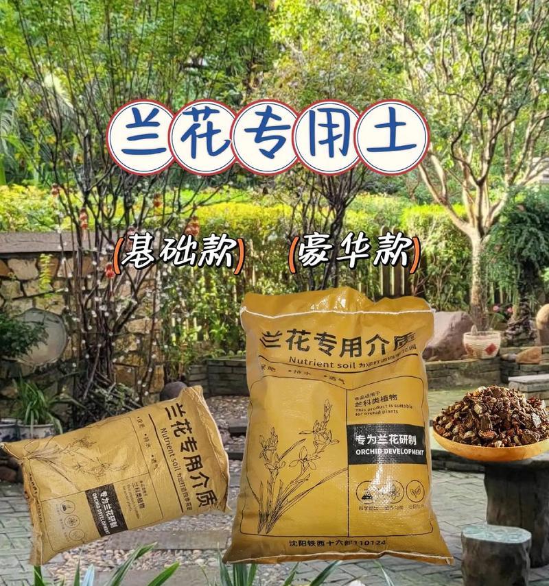 如何正确配制兰花专用营养土（营养土配制方法及关键要素）-第3张图片-绿意生活