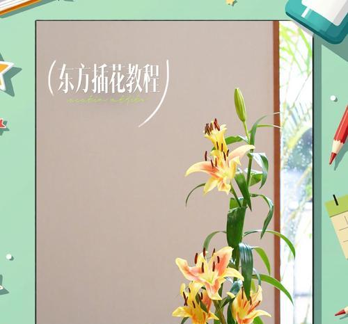 水培百合花种子的种植技巧（探索水培百合花的生长奥秘，让你轻松打造美丽花园）-第2张图片-绿意生活