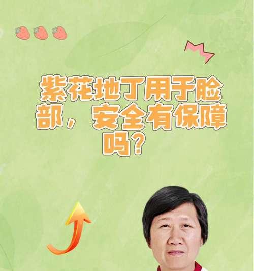 紫花地丁的种植技巧（掌握紫花地丁的生长要领，打造美丽花园）-第3张图片-绿意生活