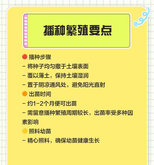 虎皮兰的繁殖方法与注意事项（从种子、插枝到分株，教你轻松繁殖虎皮兰）-第2张图片-绿意生活