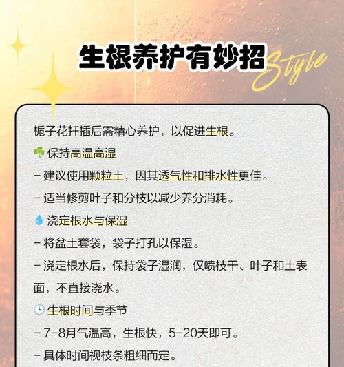 栀子花的扦插技巧与方法（如何通过扦插繁殖栀子花）-第1张图片-绿意生活