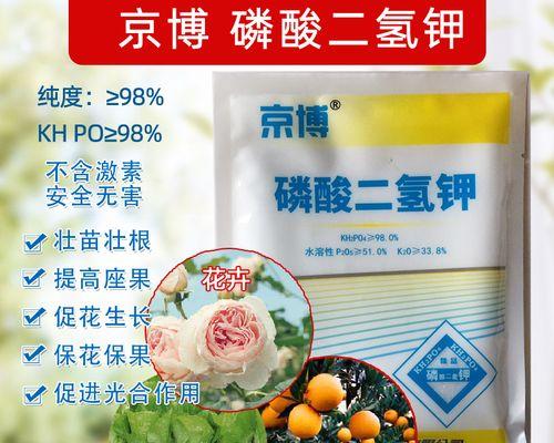 磷酸二氢钾在花卉栽培中的应用（提高花卉生长质量的关键——磷酸二氢钾）-第3张图片-绿意生活