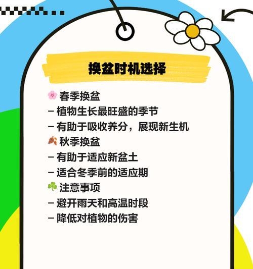 换盆技巧，轻松脱盆不再烦恼（一招就搞定，让植物安心换盆）-第3张图片-绿意生活