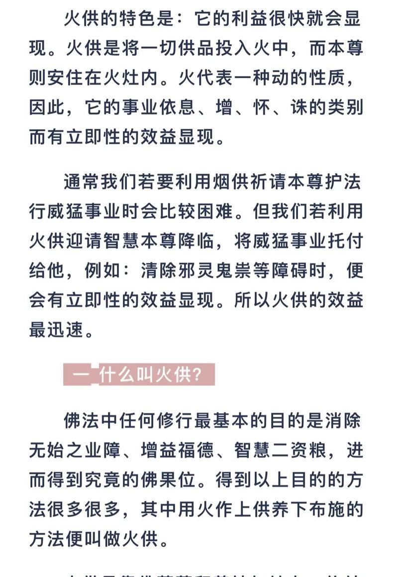 探索火祭的生长秘密（揭开火祭往上生长的奥秘，让你成为炙手可热的植物专家！）-第1张图片-绿意生活