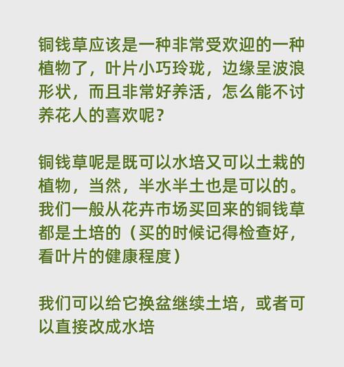 铜钱草叶子边缘黄的原因及处理方法（揭开铜钱草叶子边缘黄的谜团，为您解决问题！）-第1张图片-绿意生活