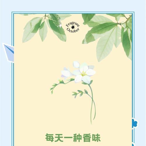 以苍兰的种植方法（从选地到管理，掌握以苍兰的种植技巧）-第3张图片-绿意生活
