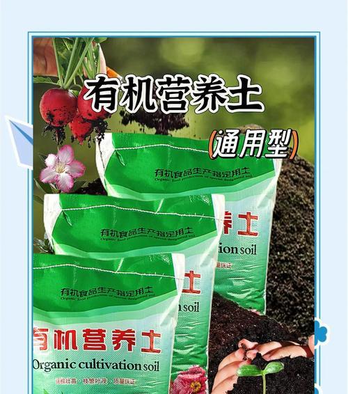 营养土与普通土的使用比较（提升植物生长的关键——营养土）-第1张图片-绿意生活