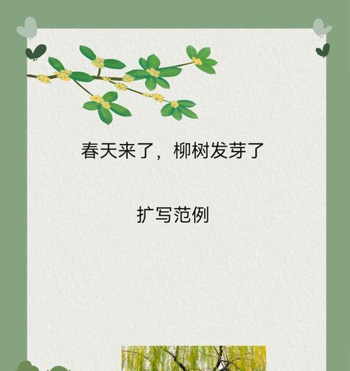柳树发芽的奇妙过程（探秘柳树发芽的生长原理）-第2张图片-绿意生活