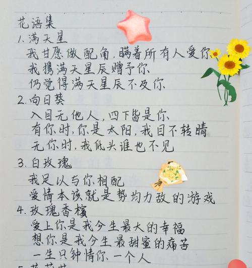 浪漫花语——玫瑰的爱情之语（探寻玫瑰花背后的浪漫故事）-第3张图片-绿意生活