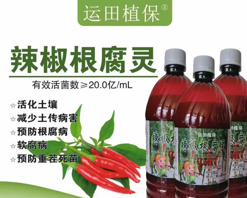 花卉根腐灵的用法及效果分析（有效防治花卉根腐病的利器——花卉根腐灵）-第2张图片-绿意生活