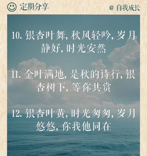 银杏叶的花语与寓意（探秘银杏叶的花语及其传承）-第1张图片-绿意生活