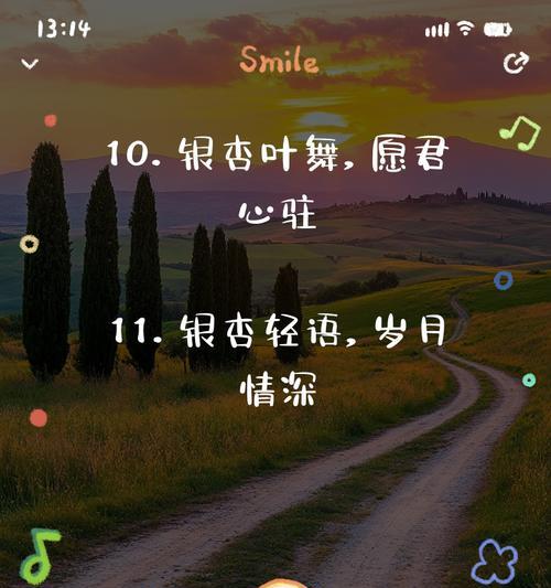 银杏叶的花语与寓意（探秘银杏叶的花语及其传承）-第3张图片-绿意生活