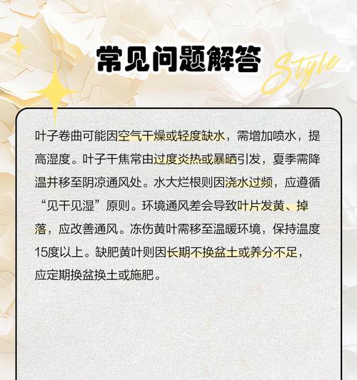 彩虹竹芋叶子耷拉下来的原因（探寻叶子耷拉的秘密，了解植物健康状况）-第1张图片-绿意生活