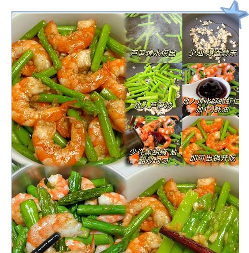 芦笋的削皮技巧与快炒方法（教你快速去除芦笋表皮，做出美味又营养的快炒芦笋）-第1张图片-绿意生活