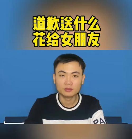 情侣道歉送什么花合适？（挽回爱情从送花开始，你需要知道这些！）-第2张图片-绿意生活
