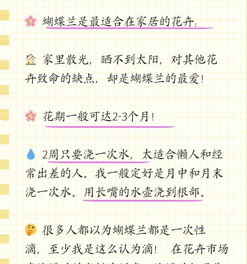 蝴蝶兰开花时间与方法（了解蝴蝶兰生长规律，让你的蝴蝶兰提前开花）-第2张图片-绿意生活