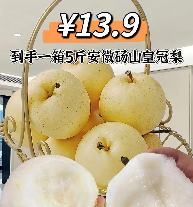 皇冠梨产地分布及最佳产区分析（哪里的皇冠梨最好？皇冠梨种植的地理环境与气候对果实品质的影响）-第1张图片-绿意生活